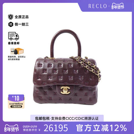 中古Chanel香奈儿女包B级9新 Coco Handle羊皮斜挎包紫色
