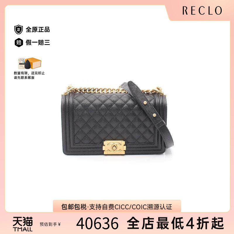 中古Chanel香奈儿单肩包