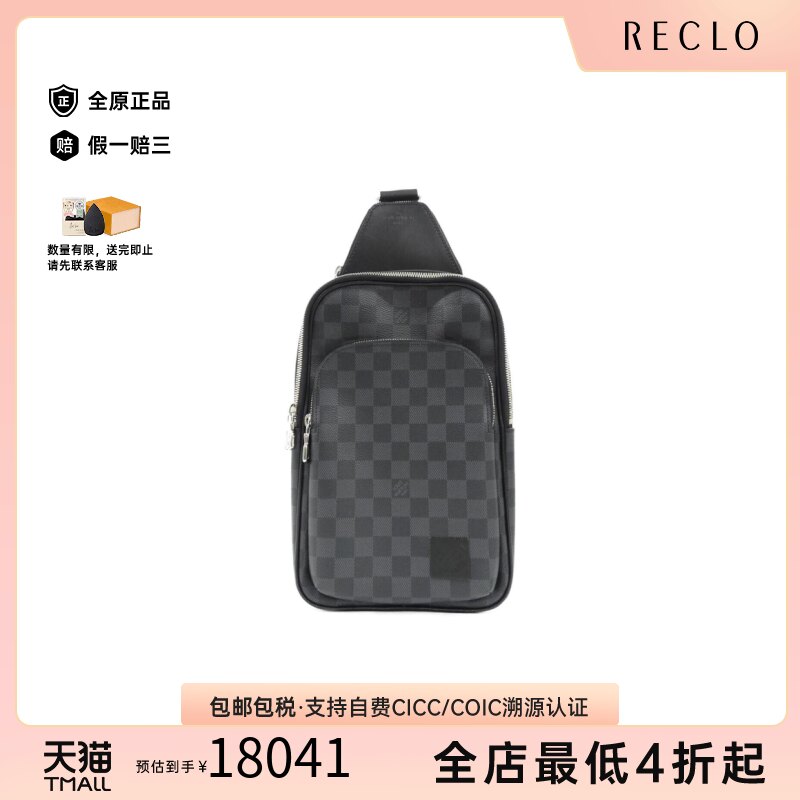 日本中古二奢LV路易威登女包95新AvenueSlingBag棋盘格斜挎包时尚