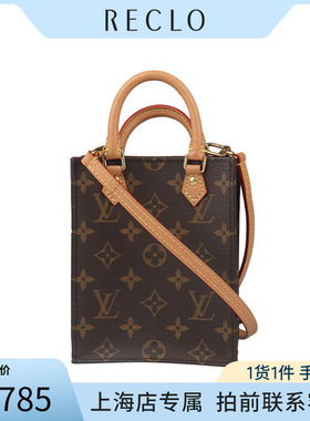 「8.5新」LOUIS VUITTON(路易威登)PETIT SAC PLATMONOGRAM RECLO