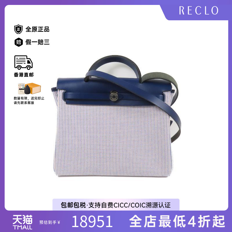 中古Hermes爱马仕斜挎包