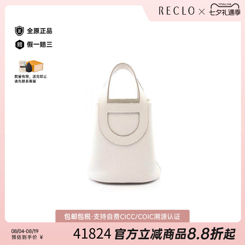中古Hermes爱马仕手提包
