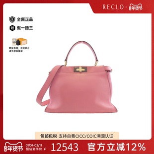 中古FENDI芬迪女包B级9新Peekaboo小牛皮斜挎包reclo正品