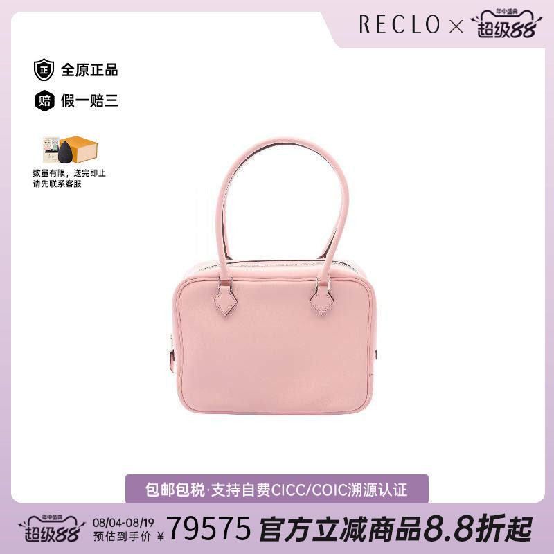 中古Hermes爱马仕手提包