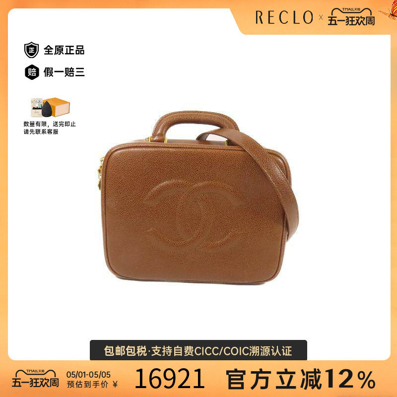 中古Chanel香奈儿女包A级95新Chain Shoulder链条肩带牛皮斜挎包