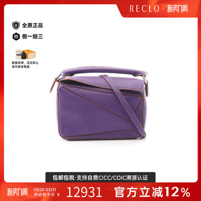 中古Loewe罗意威斜挎包