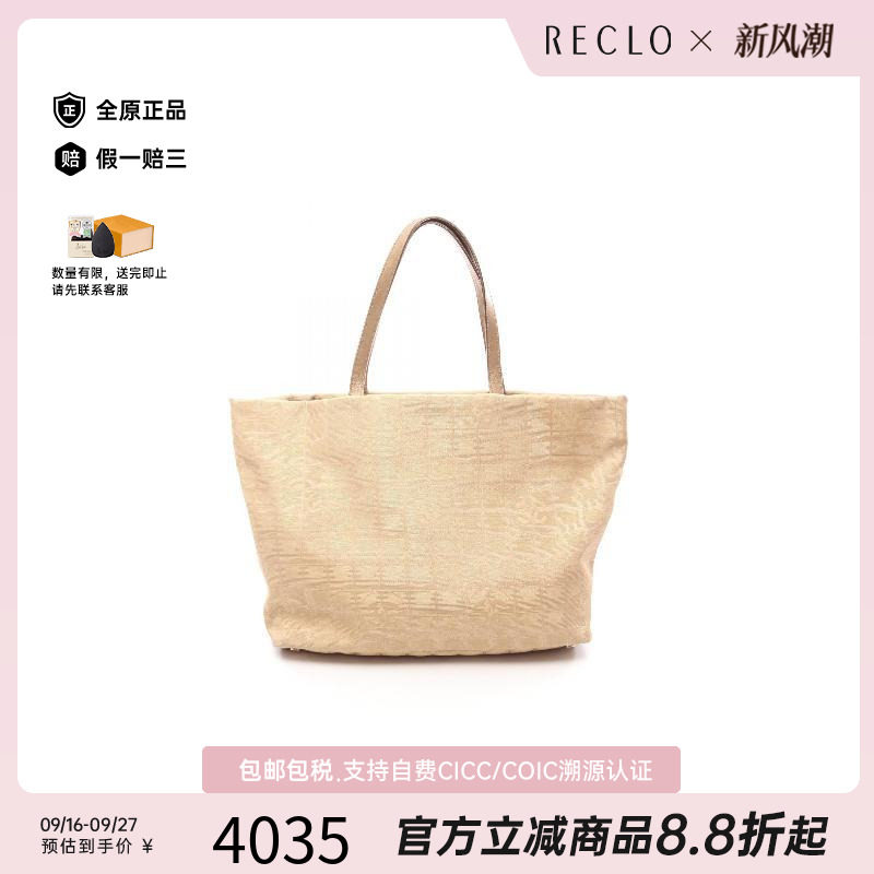 中古Chanel香奈儿托特包