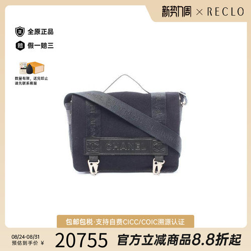 中古Chanel香奈儿单肩包