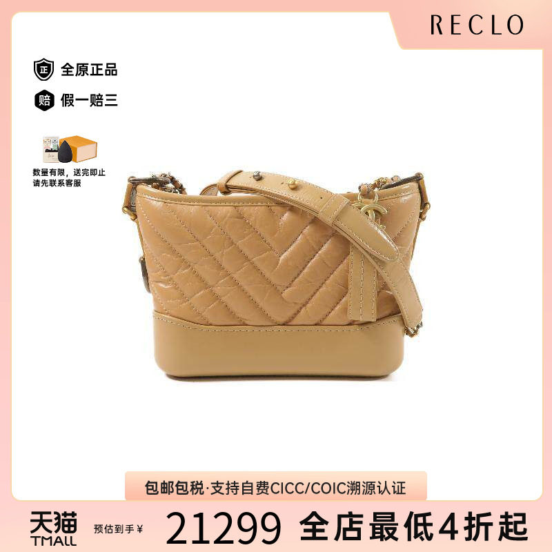 中古Chanel香奈儿斜挎包