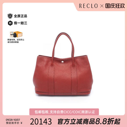 中古Hermes爱马仕托特包