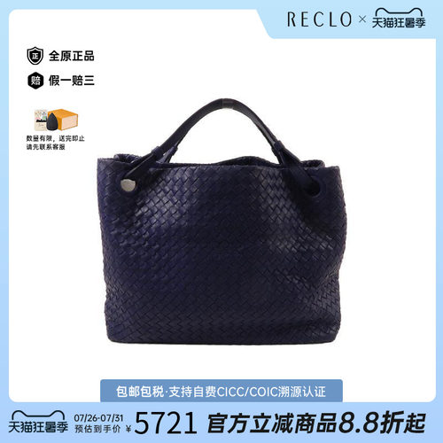 中古BottegaVeneta葆蝶家手提包