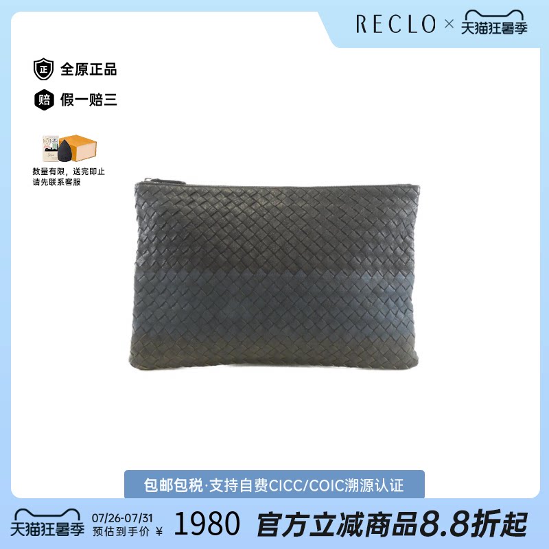 中古BottegaVeneta手拿男包