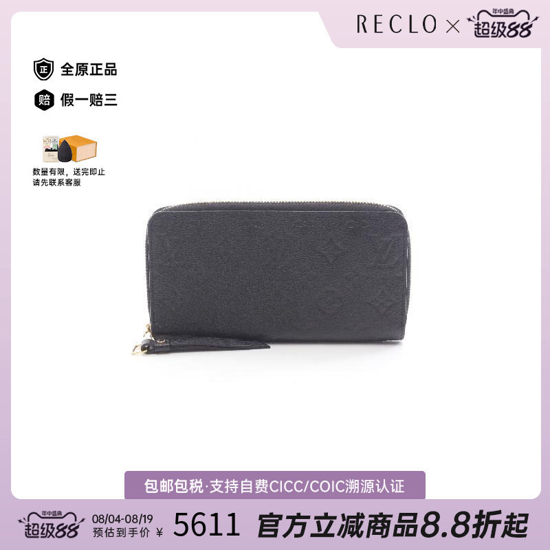 中古LV路易威登长钱包レディース