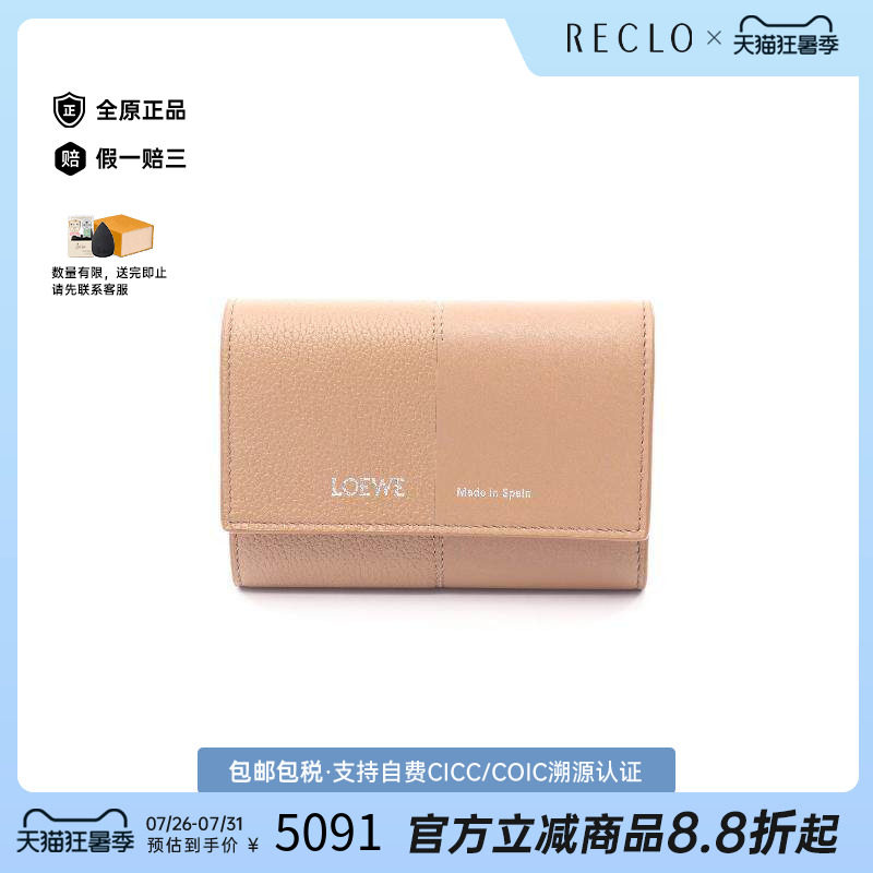 中古Loewe罗意威短钱包