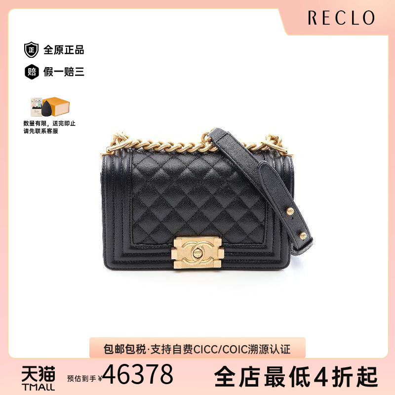 中古Chanel香奈儿单肩包