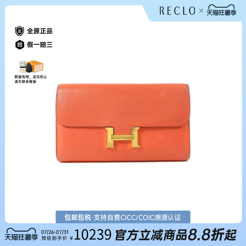 中古Hermes爱马仕长钱包