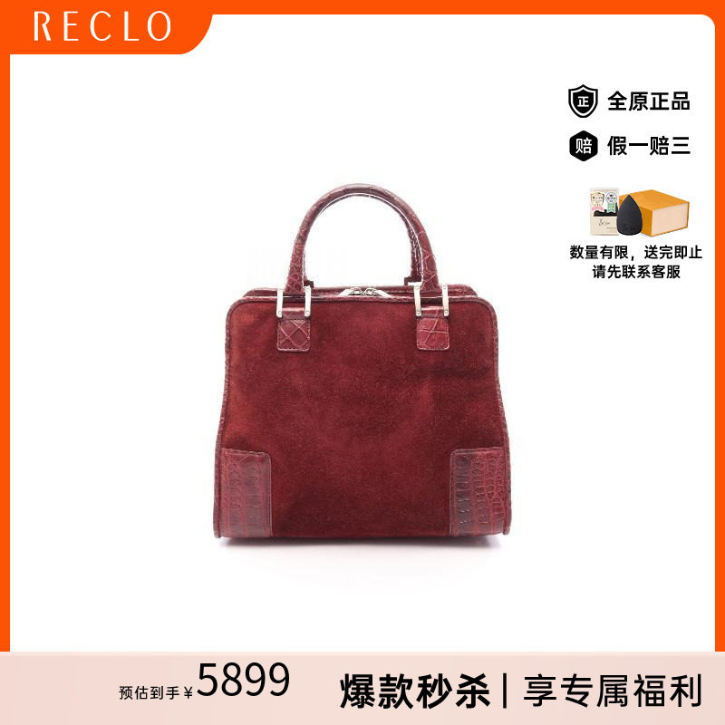 中古Loewe罗意威手提包