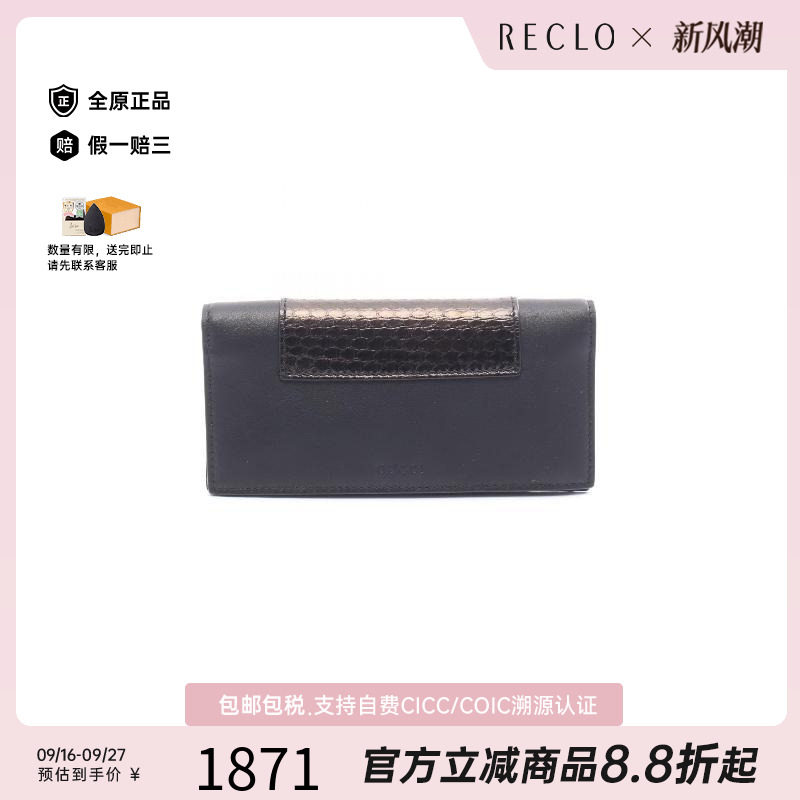 中古Gucci古驰长钱包レディース