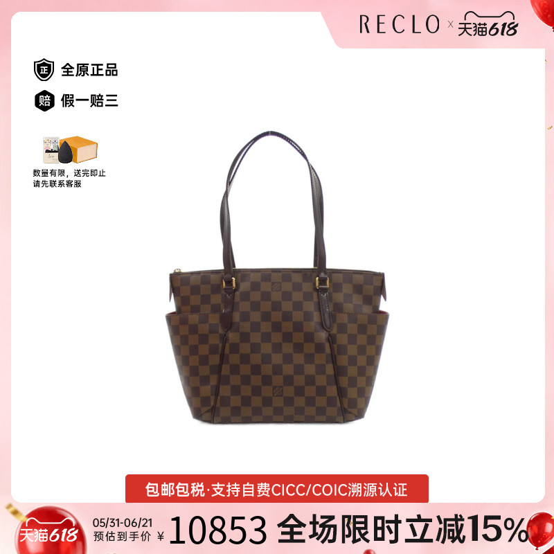 中古LV路易威登女包A级95新Damier Totally22棋盘格单肩包正品