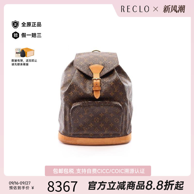 中古LV路易威登双肩包レディース