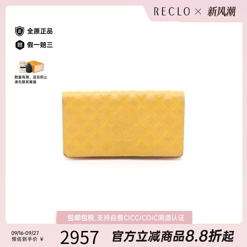 中古Chanel香奈儿长钱包
