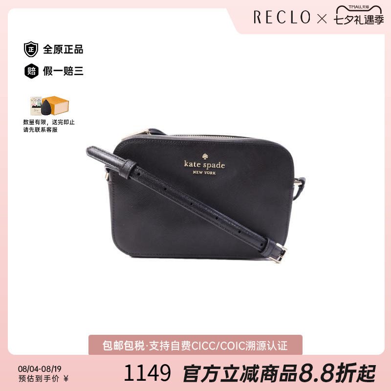 中古KateSpade凯特丝蓓斜挎包