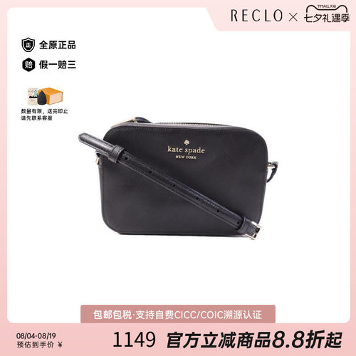 中古KateSpade凯特丝蓓斜挎包
