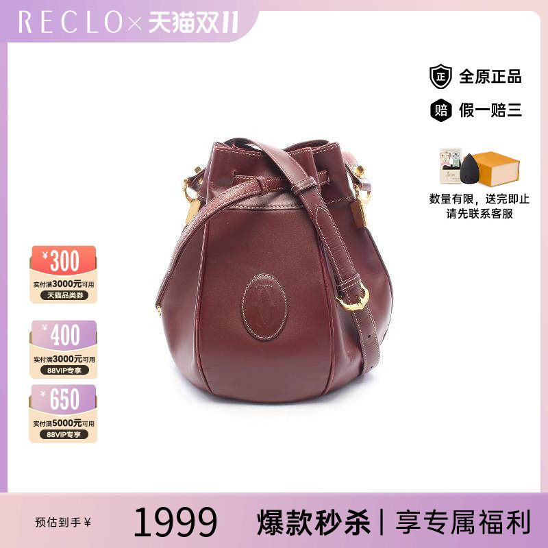 中古Cartier卡地亚斜挎包