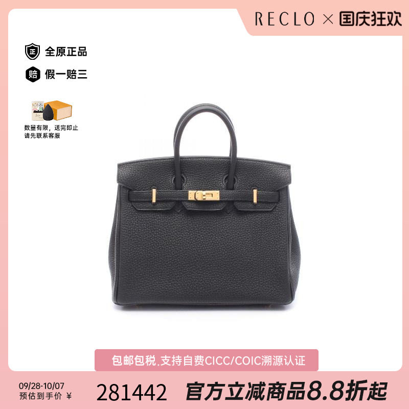 中古Hermes爱马仕手提包