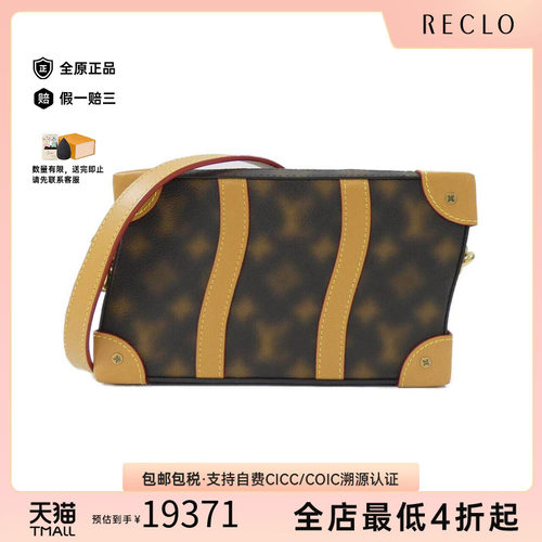 中古LV路易威登通用老花斜挎包