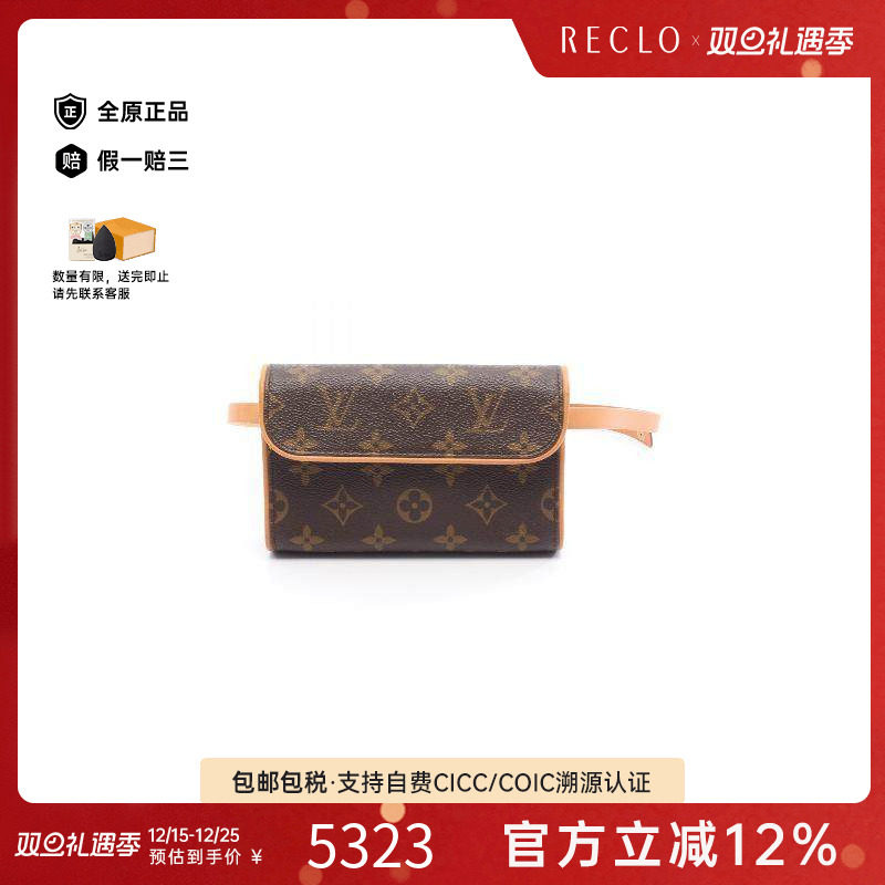 中古LV路易威登女包A级95新Pochette Florentine信封包腰包RECLO
