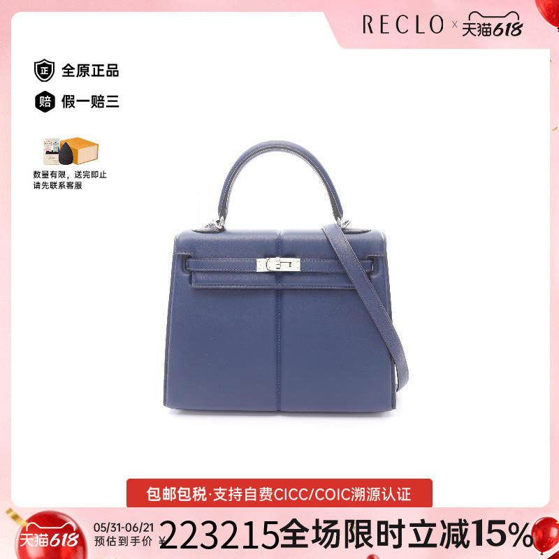 中古Hermes爱马仕女包A级95新Kelly凯利牛皮手提包蓝色正品休闲