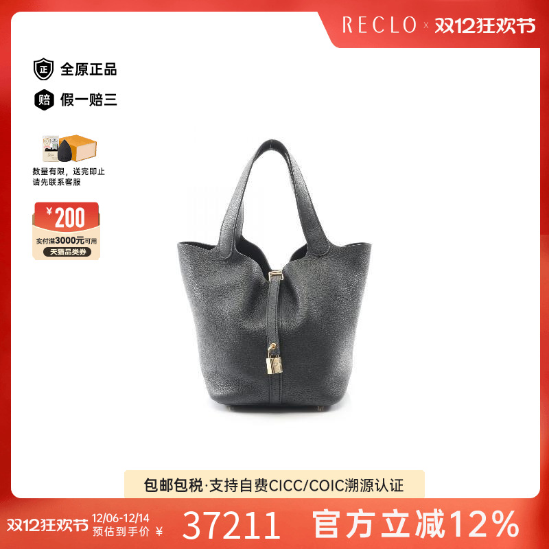 中古Hermes爱马仕手提包