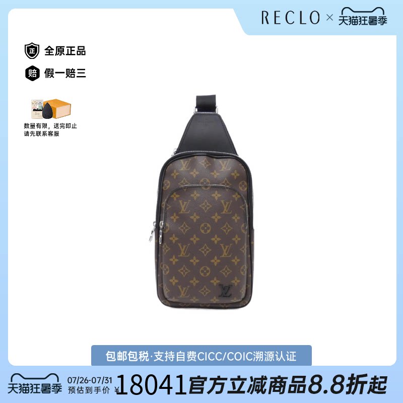 中古LV路易威登女包A级95新 Avenue Sling Bag老花斜挎包正品休闲