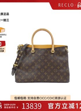 中古LV路易威登女包A级95新 Pallas老花单肩包