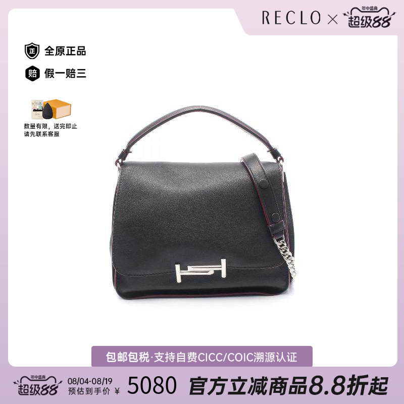 中古Tods托德斯斜挎包レディース