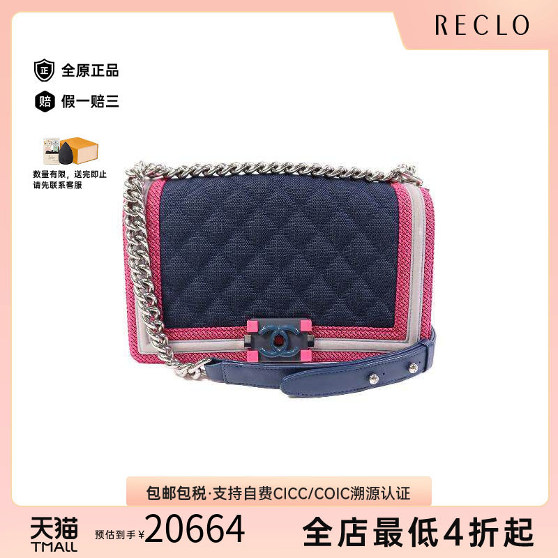 中古Chanel香奈儿斜挎包