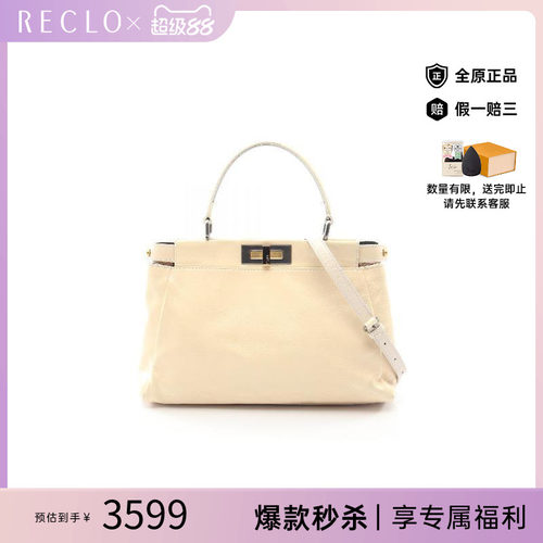 中古Fendi芬迪手提包レディース