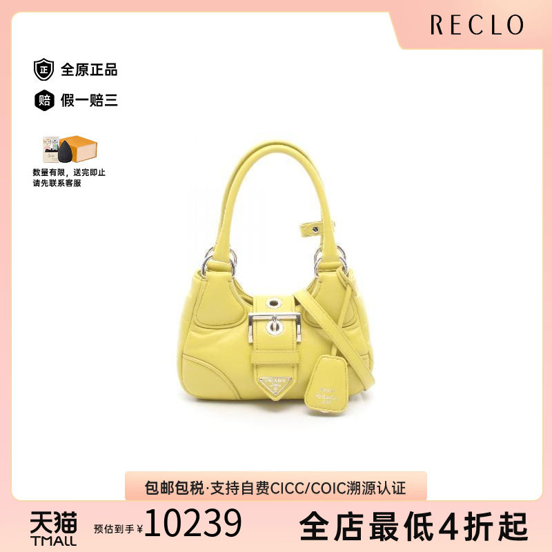 中古Prada普拉达斜挎包