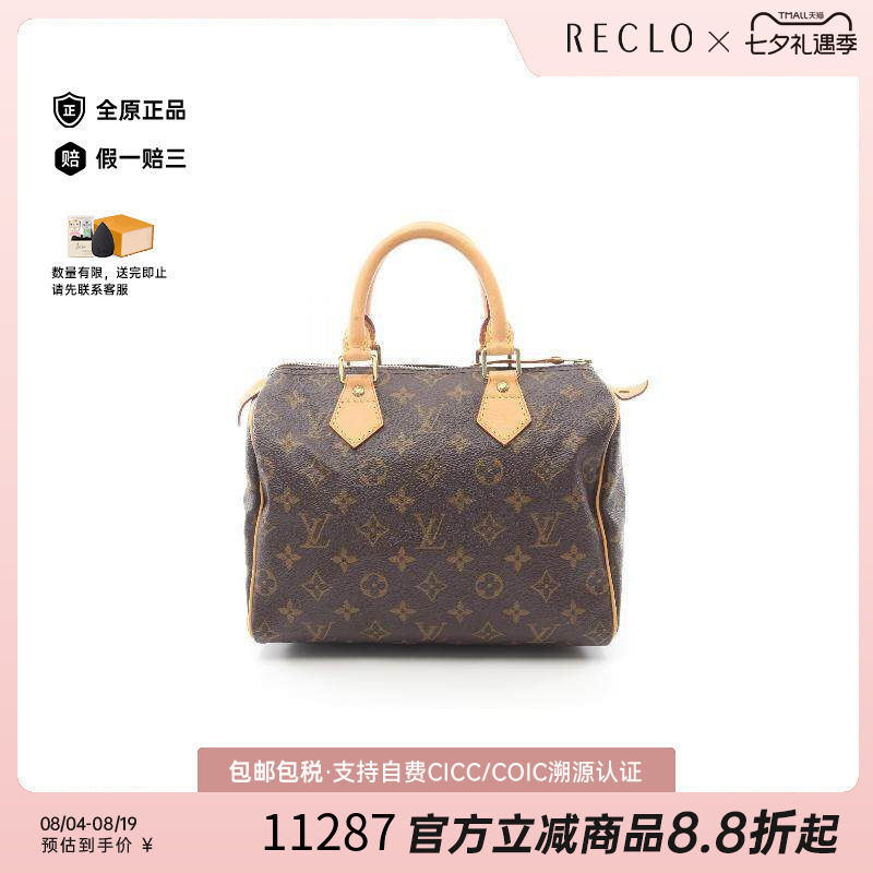 中古LV路易威登手提包レディース