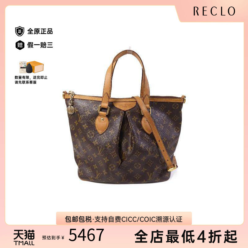 中古LV路易威登斜挎包レディース