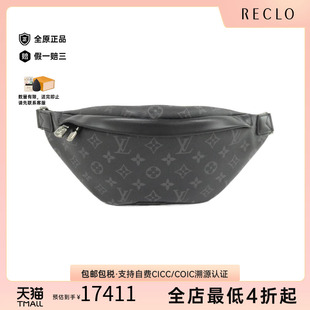 中古LV路易威登男包A级95新Discovery Bum Bag PM腰包斜挎包复古