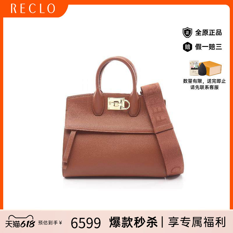 中古Ferragamo菲拉格慕斜挎包