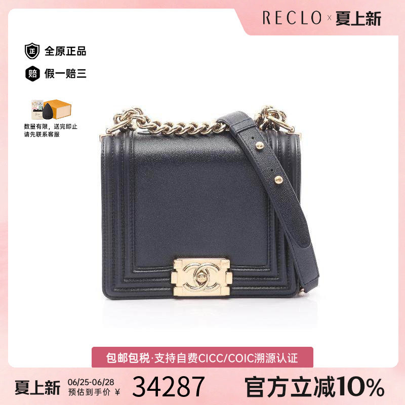 中古Chanel香奈儿单肩包