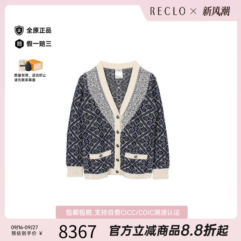 中古Chanel香奈儿上衣レディース