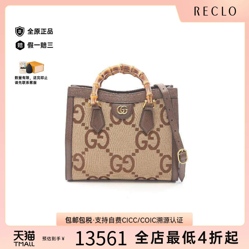中古Gucci古驰斜挎包レディース