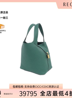 中古Hermes爱马仕女包A级95新Picotin Rock TC牛/维也纳绿手提包
