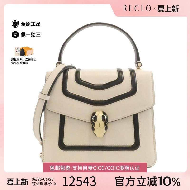 中古Bvlgari女包斜挎包