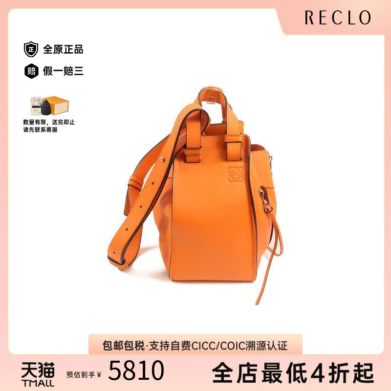 中古Loewe罗意威斜挎包