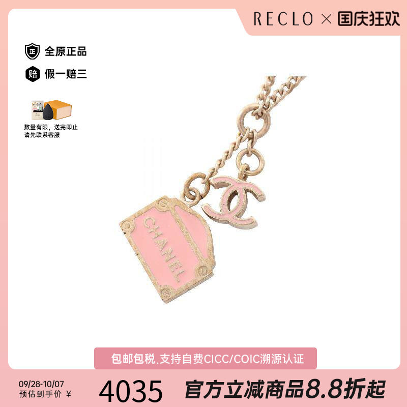 中古Chanel香奈儿项链レディース